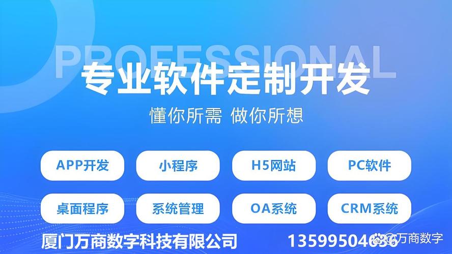 原來(lái)萬(wàn)商數(shù)字做軟件定制開(kāi)發(fā)和小程序開(kāi)發(fā)竟有這么多門道,新手能看懂