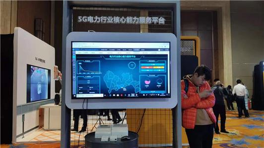 5G+工業互聯網高峰論壇開幕 聚焦互聯網安全服務新篇章