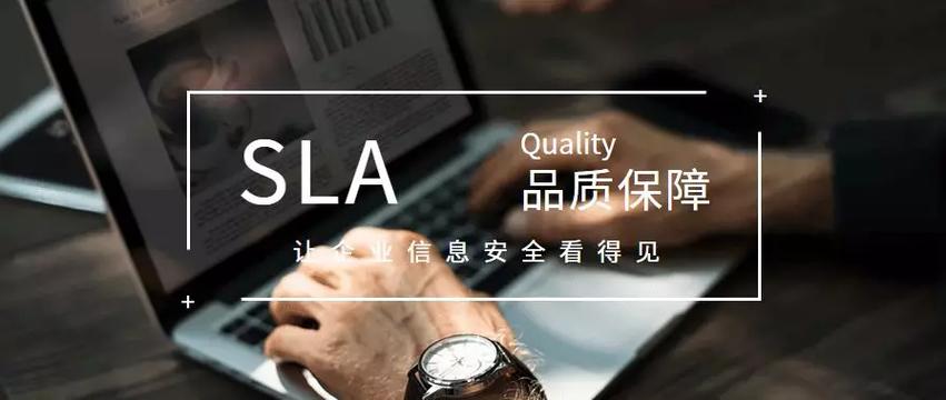263企業郵箱:sla服務品質保障,讓企業信息安全可見